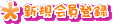 �V�K����o�^