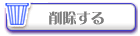 �폜����