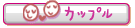 �J�b�v��