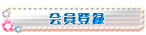 ����o�^